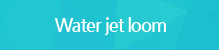 워터제트 직기