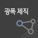 광폭 제직